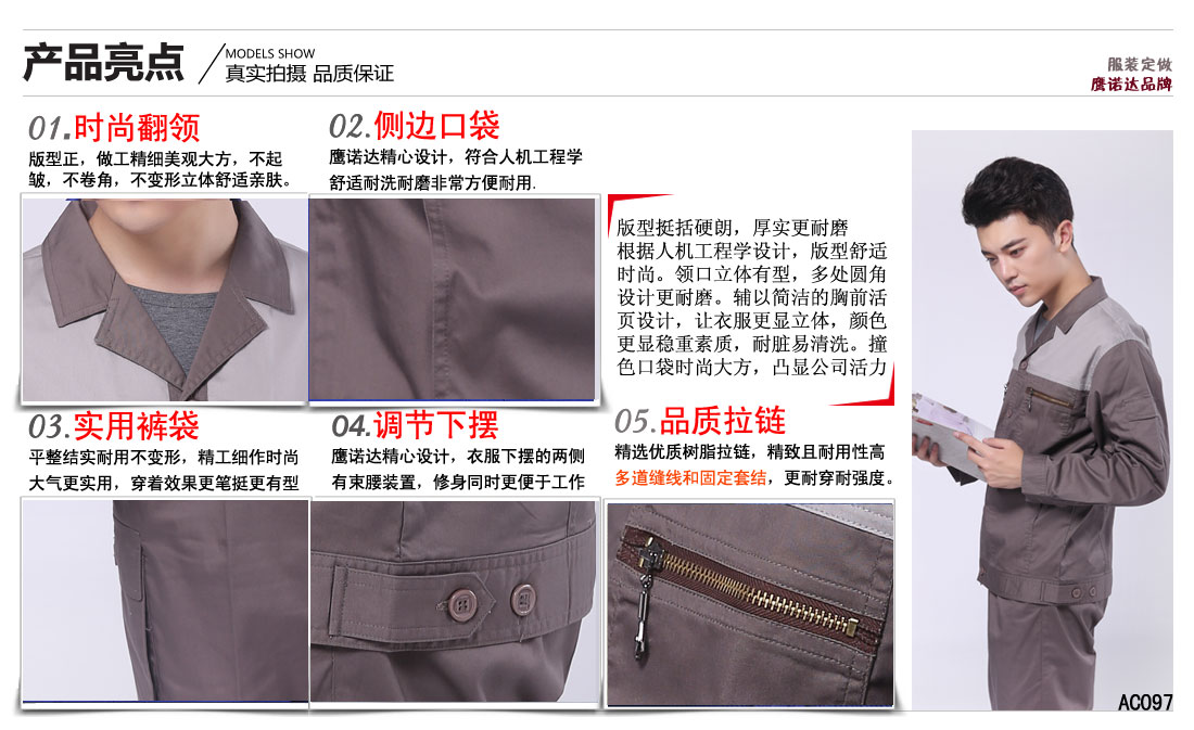 工作服賣(mài)點(diǎn)及小細節展示圖