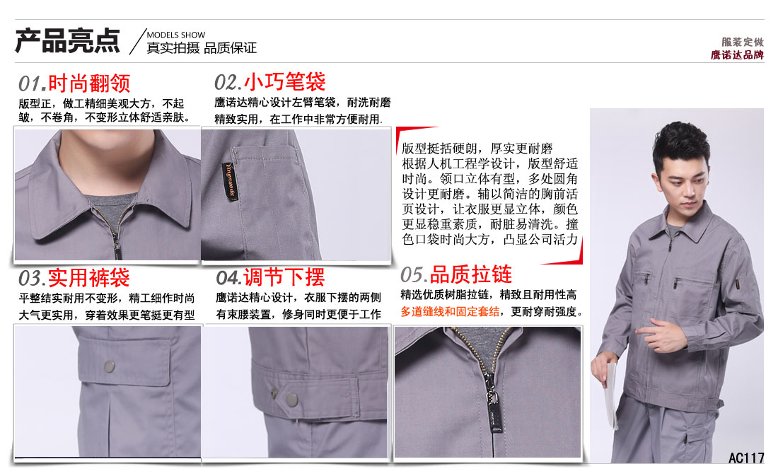 工作服賣(mài)點(diǎn)及小細節展示圖