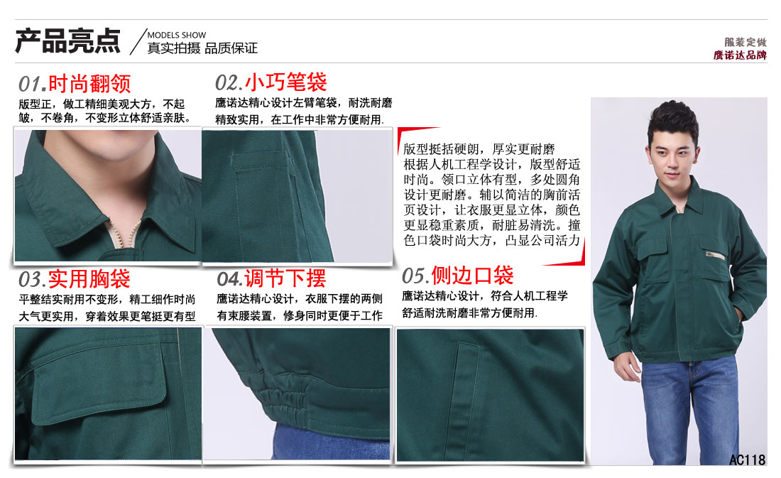 工作服賣(mài)點(diǎn)及小細節展示圖