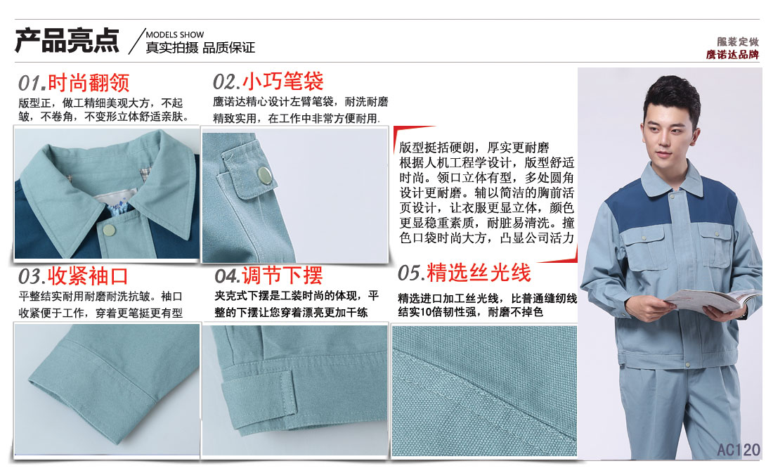 工作服賣(mài)點(diǎn)及小細節展示圖