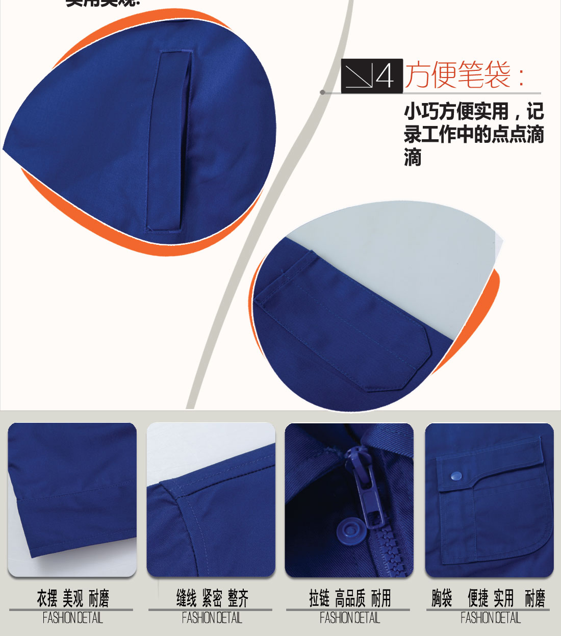 立體衣領(lǐng)，舒適袖口，實(shí)用口袋圖