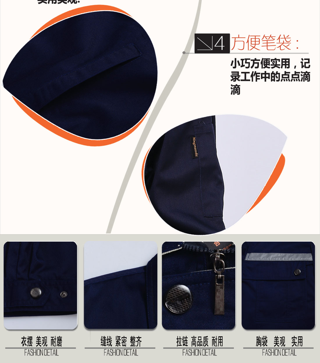 立體衣領(lǐng)，舒適袖口，實(shí)用口袋圖