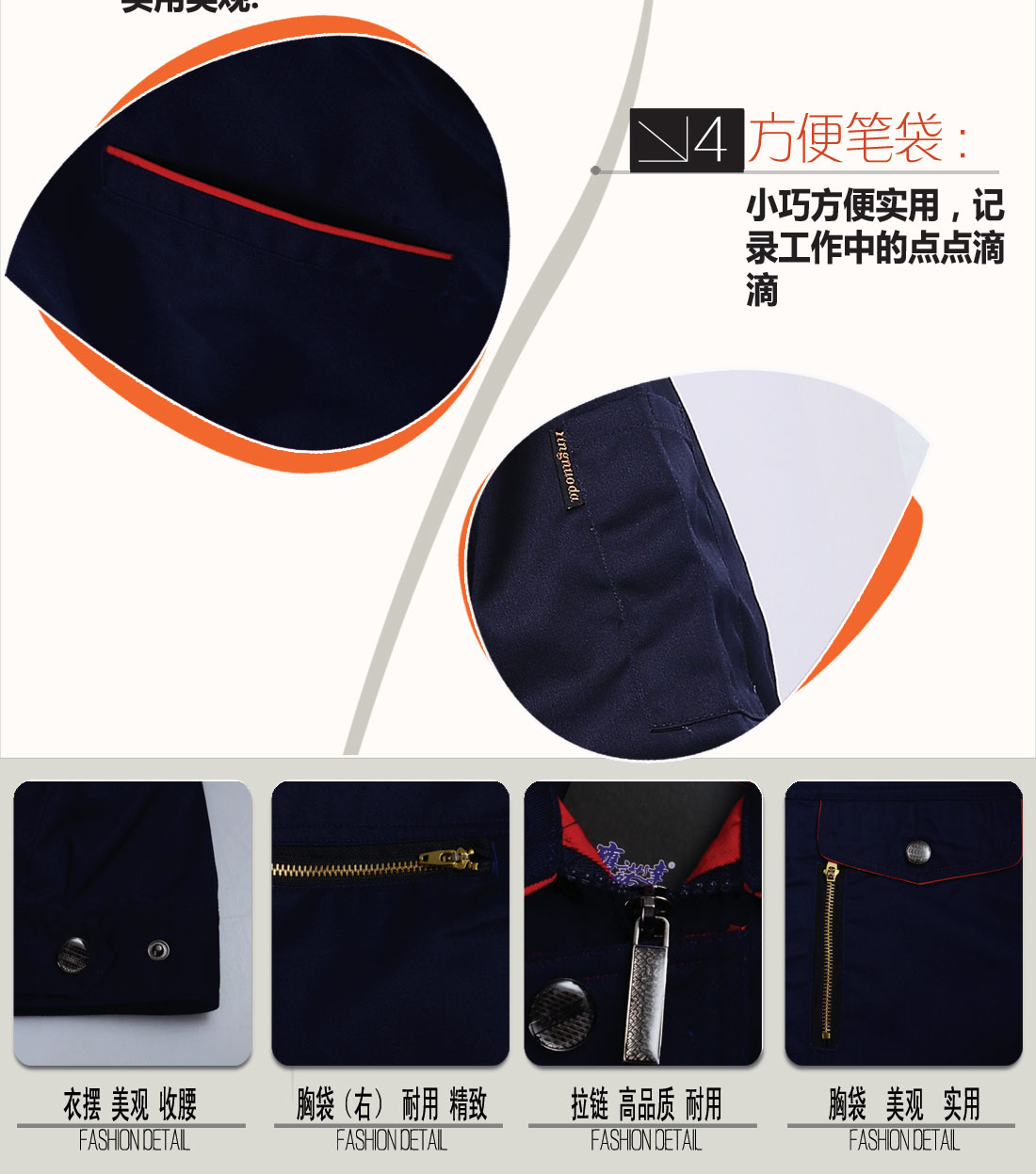 立體衣領(lǐng)，舒適袖口，實(shí)用口袋圖