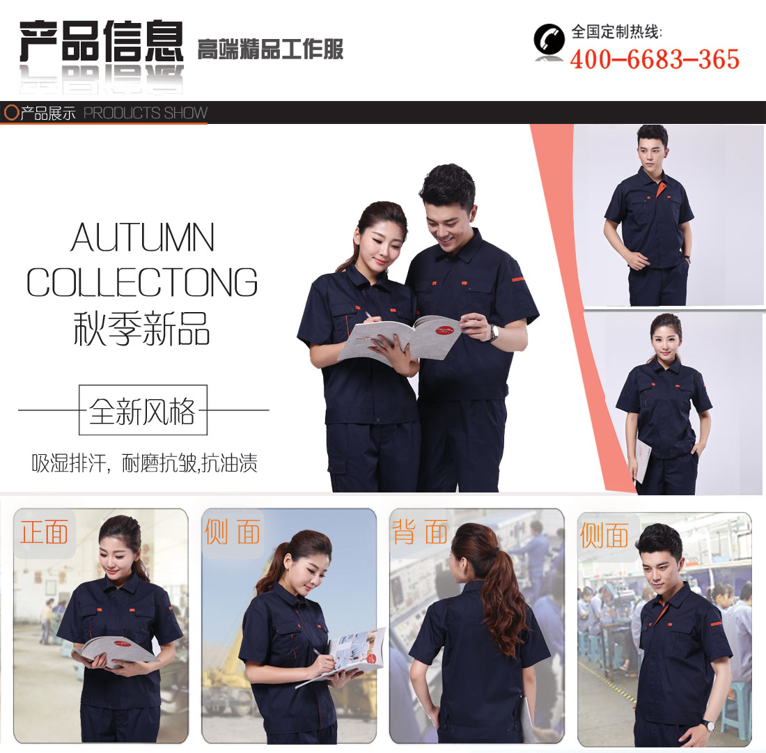 AD069-DX短袖工作服主圖