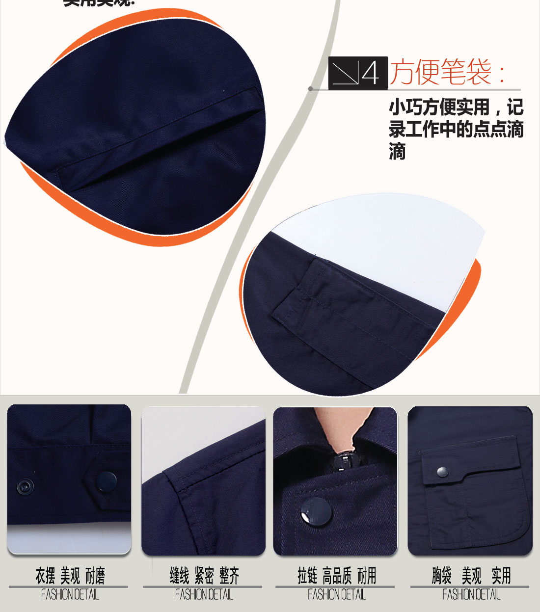 立體衣領(lǐng)，舒適袖口，實(shí)用口袋圖