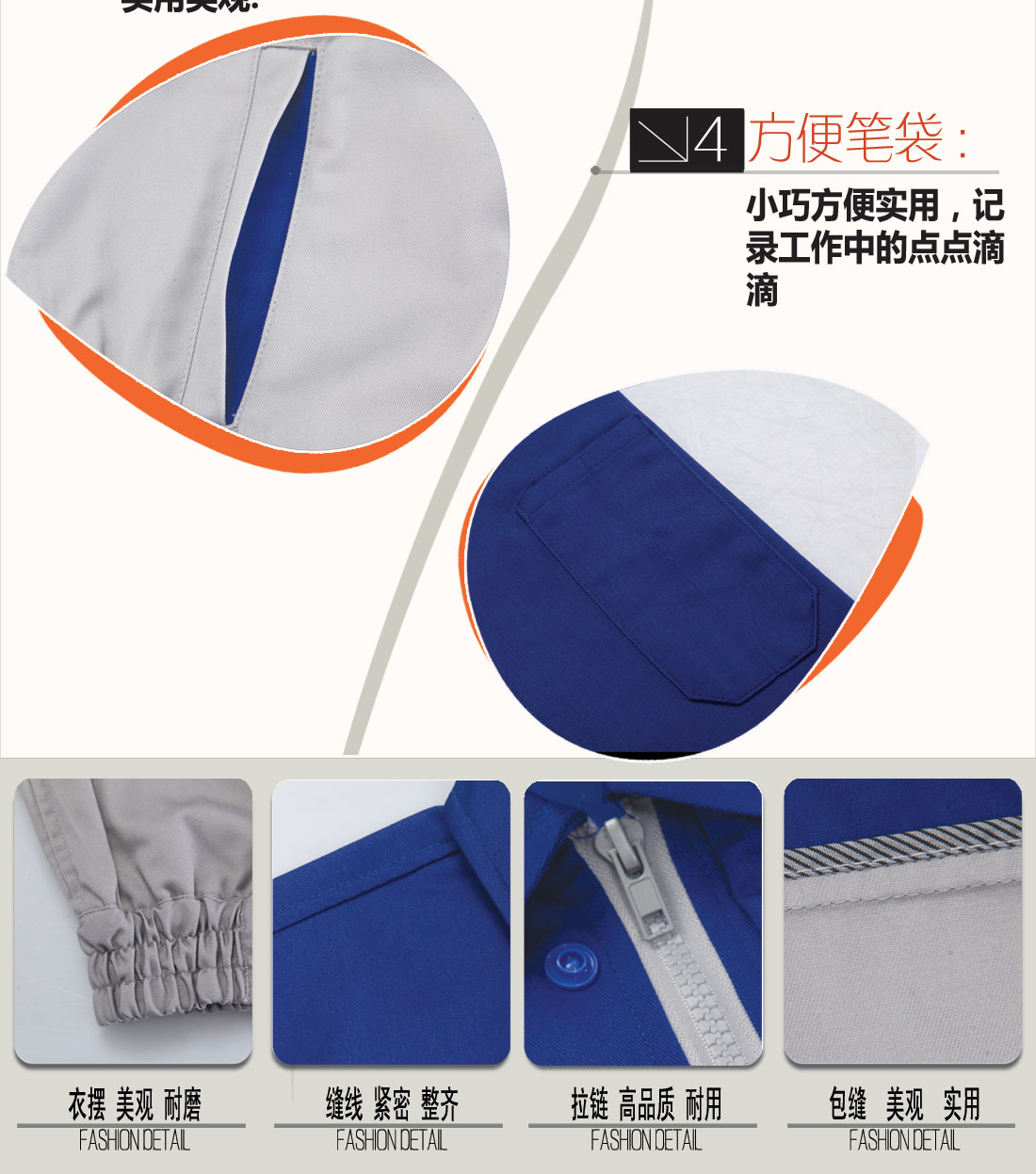立體衣領(lǐng)，舒適袖口，實(shí)用口袋圖