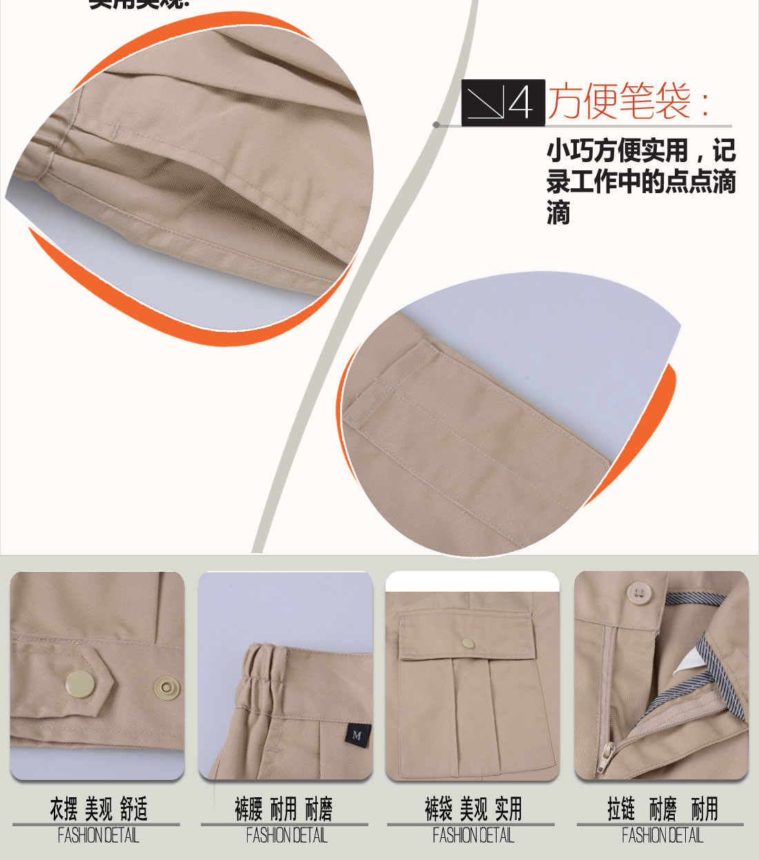 立體衣領(lǐng)，舒適袖口，實(shí)用口袋圖