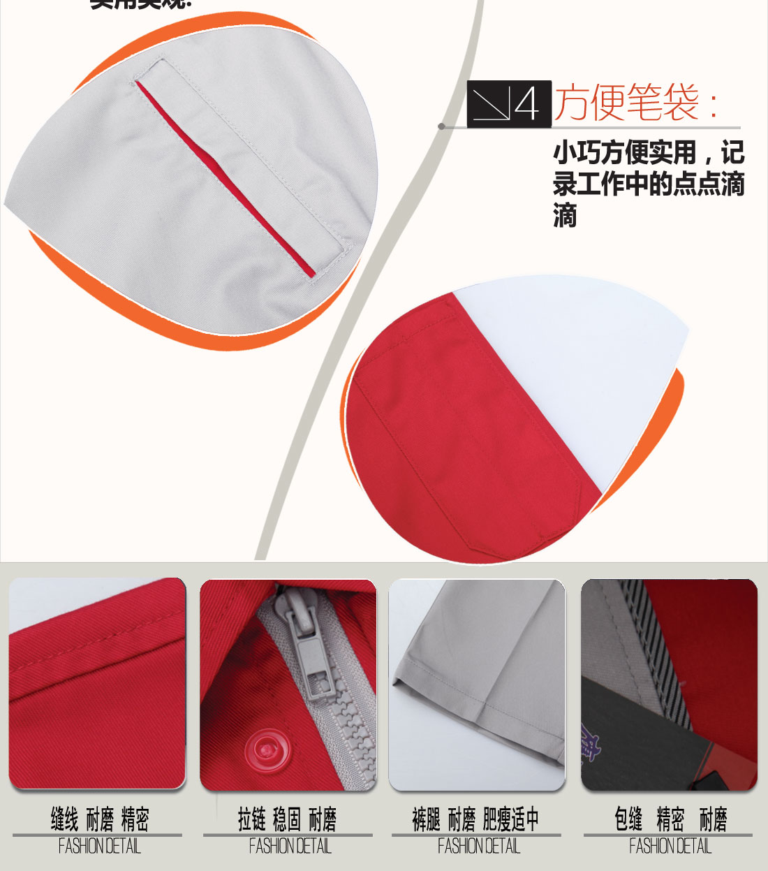 立體衣領(lǐng)，舒適袖口，實(shí)用口袋圖