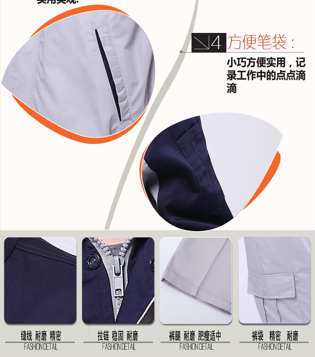 </span>立體衣領(lǐng)，舒適袖口，實(shí)用口袋圖<span>