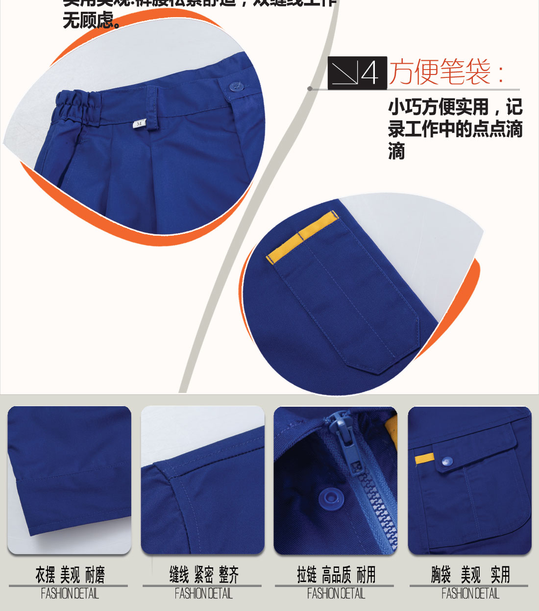 立體衣領(lǐng)，舒適袖口，實(shí)用口袋圖