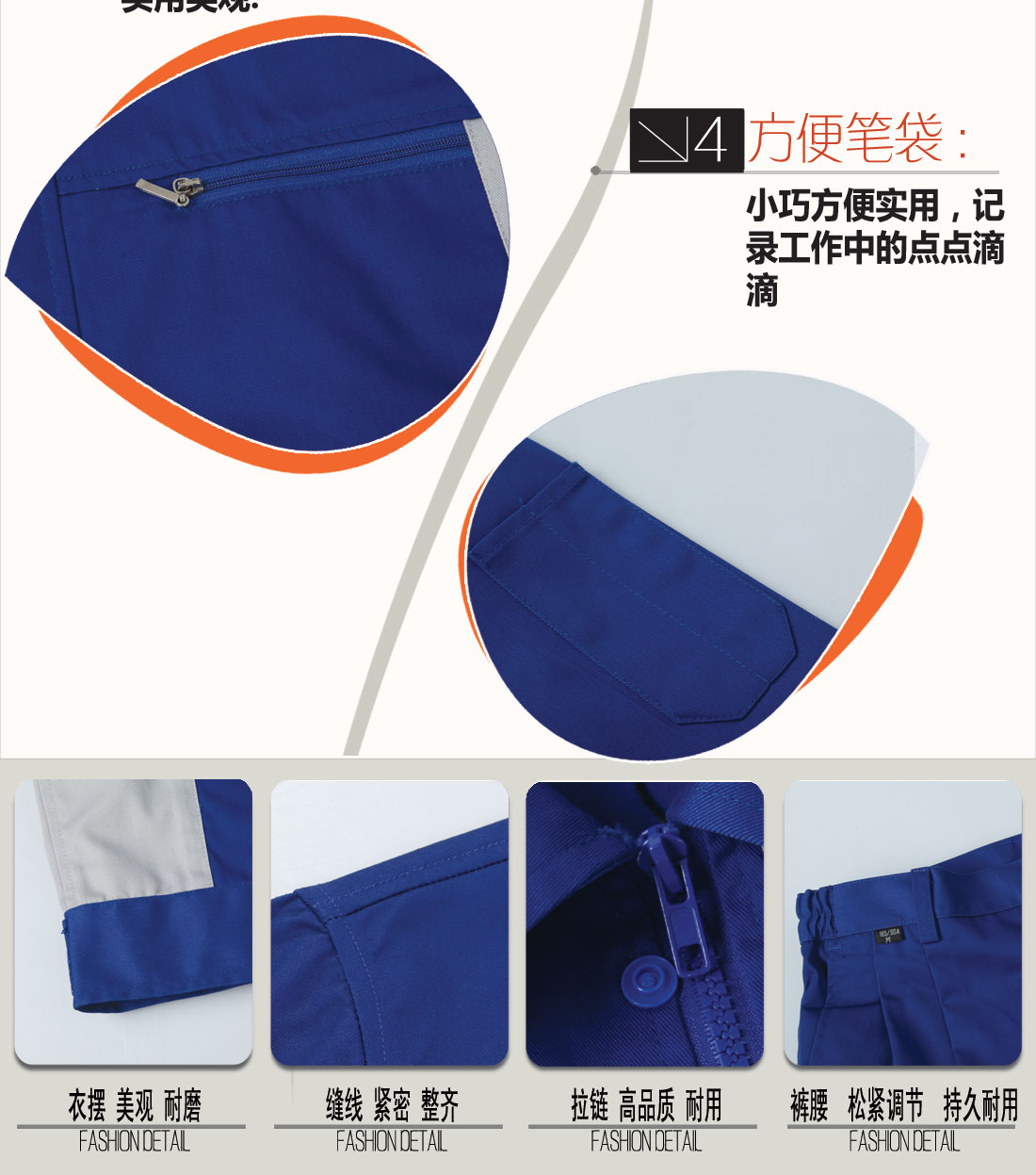 立體衣領(lǐng)，舒適袖口，實(shí)用口袋圖