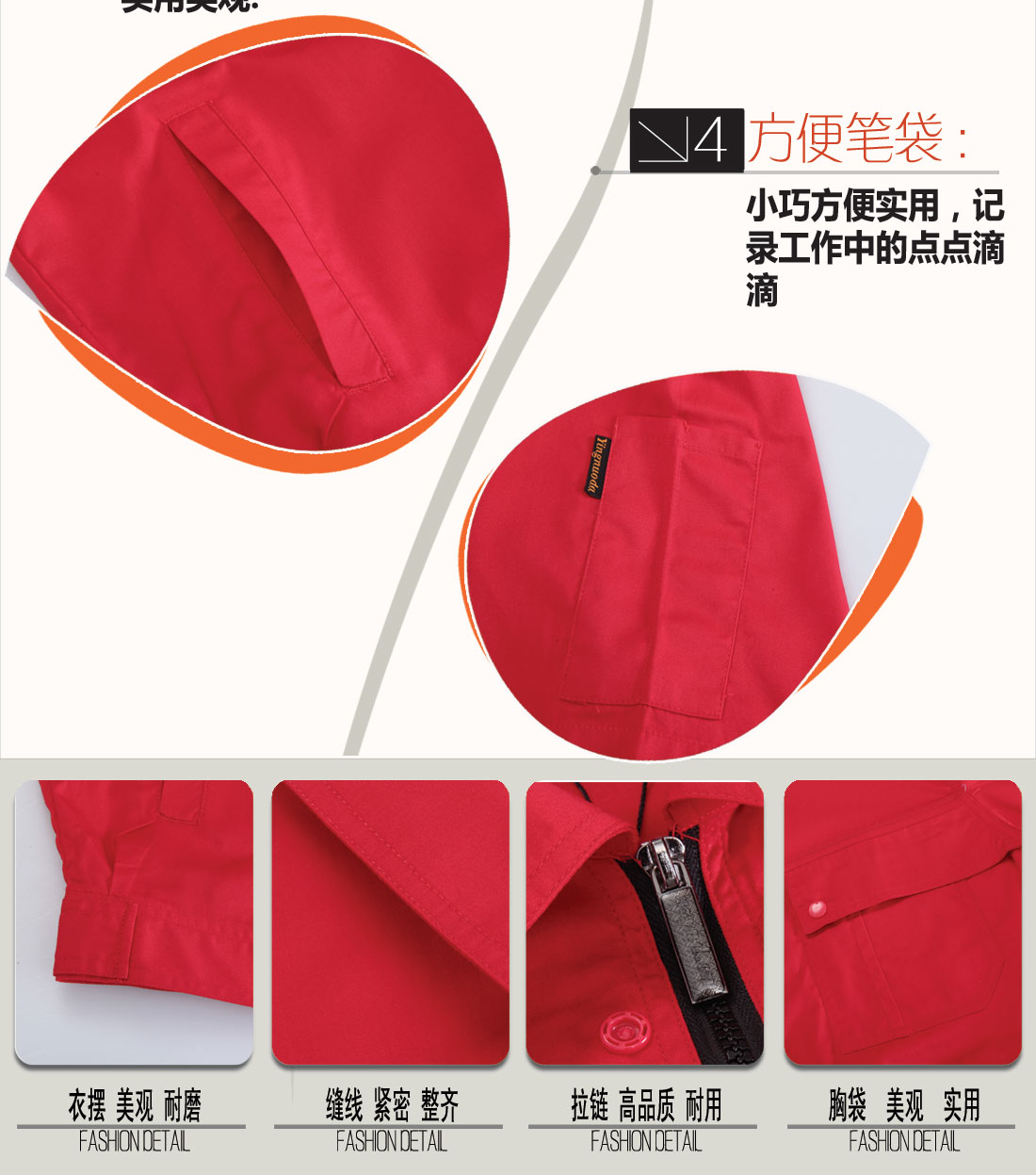 立體衣領(lǐng)，舒適袖口，實(shí)用口袋圖