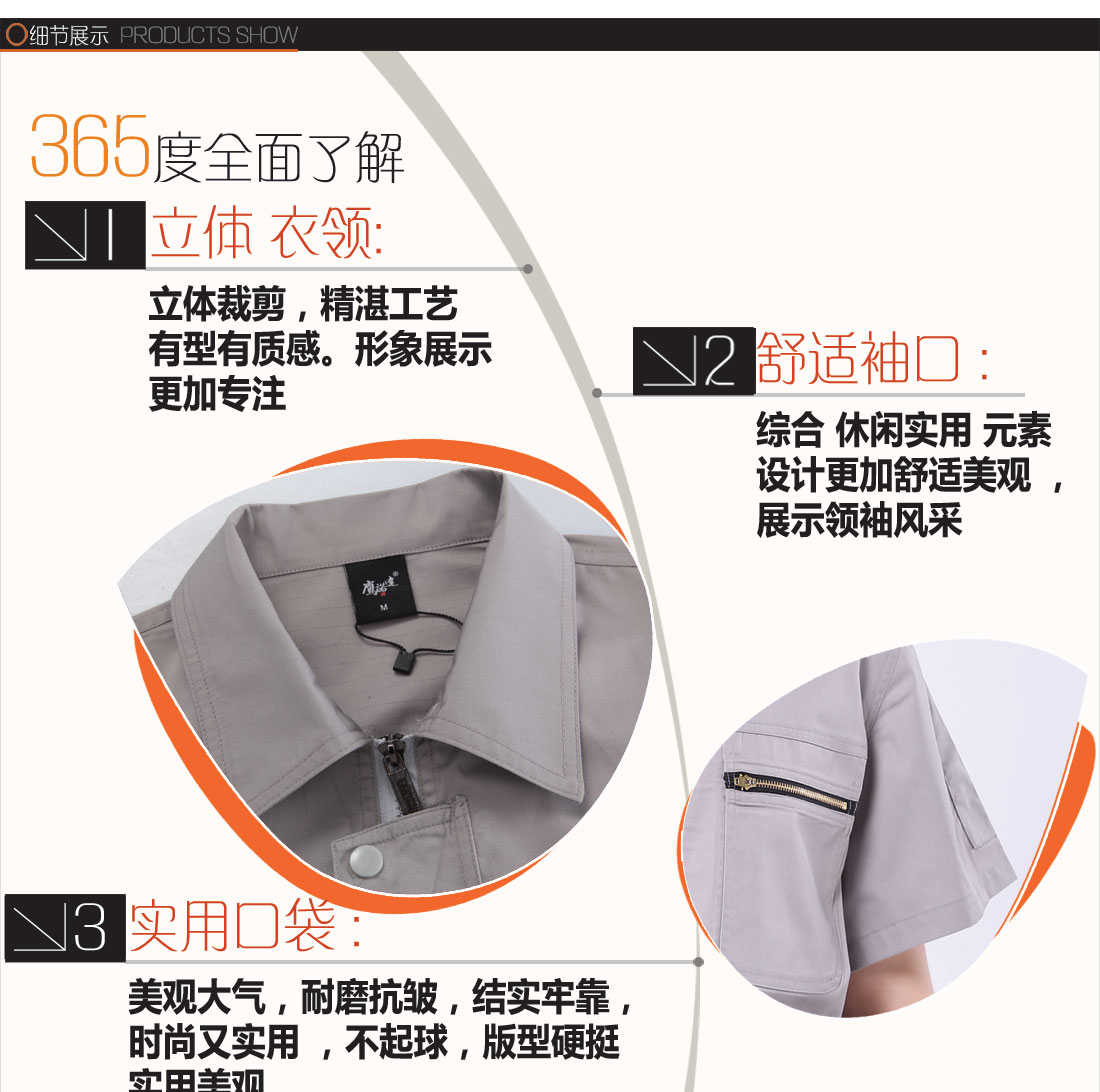 </span>耐磨、排汗等<span>8</span>大功能面料<span>