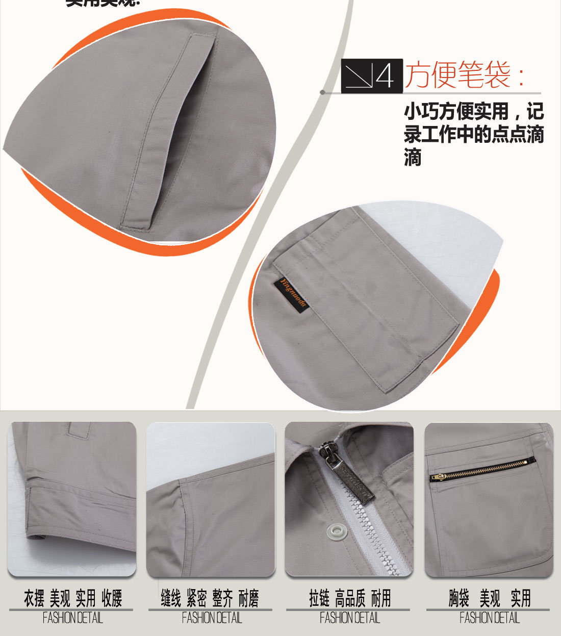 </span>立體衣領(lǐng)，舒適袖口，實(shí)用口袋圖<span>