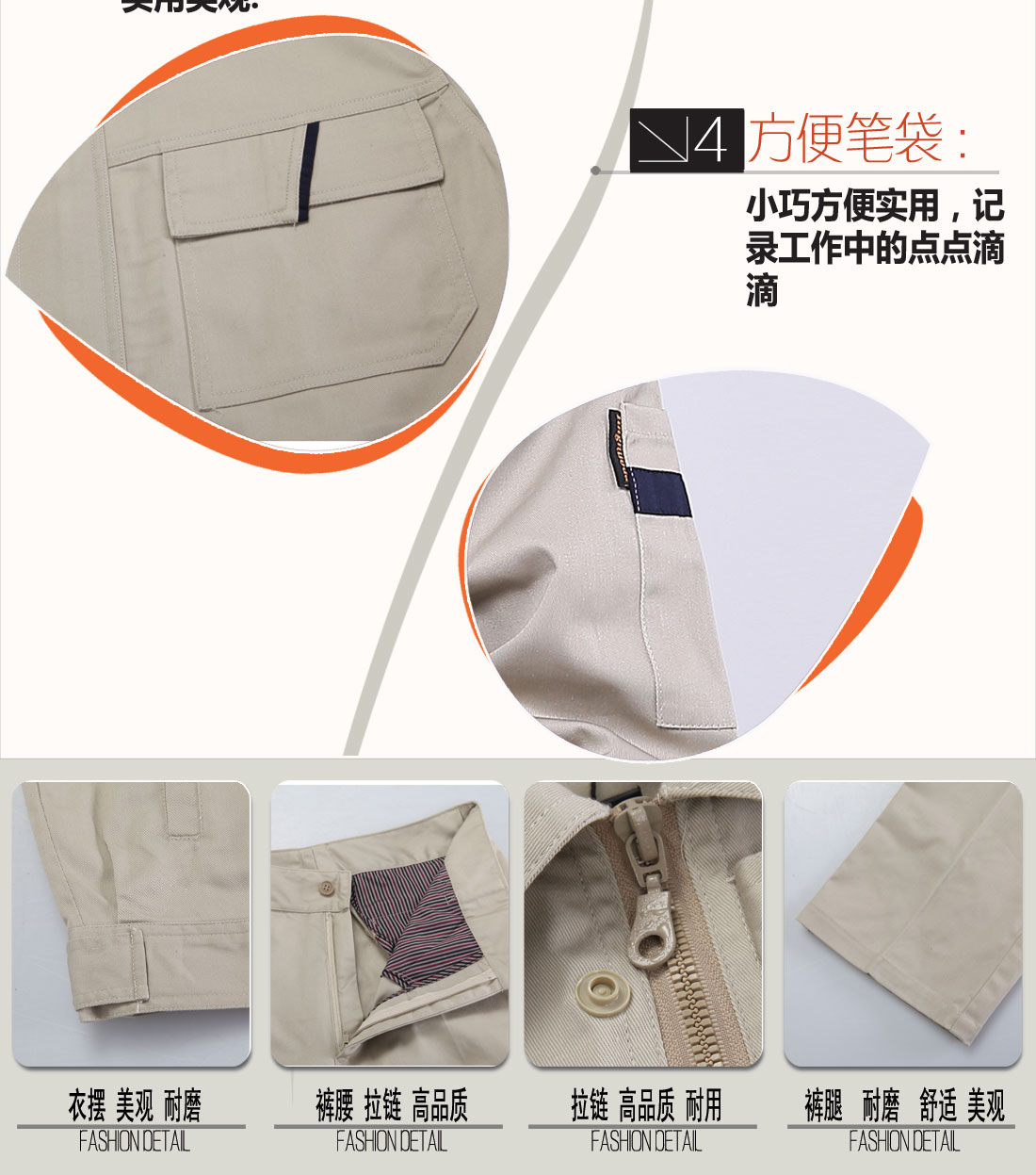 立體衣領(lǐng)，舒適袖口，實(shí)用口袋圖