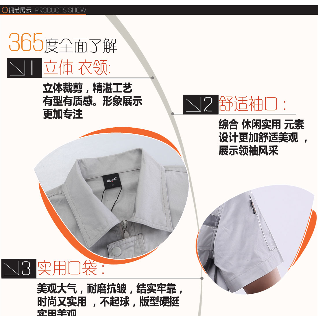 夏季工作服耐磨、排汗等8大功能面料