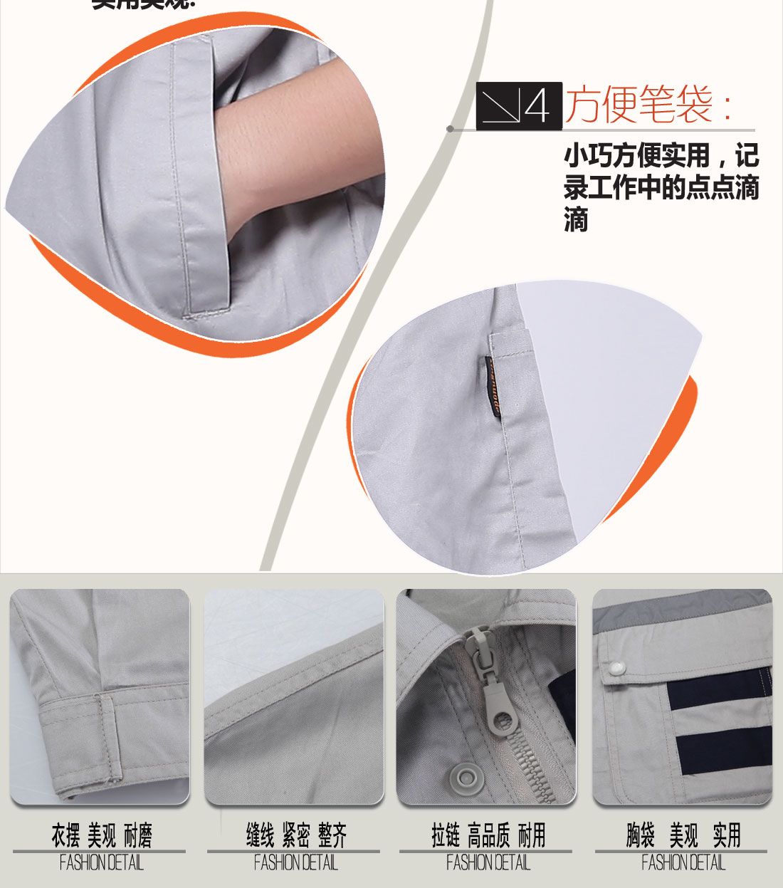 夏季工作服立體衣領(lǐng)，舒適袖口，實(shí)用口袋圖