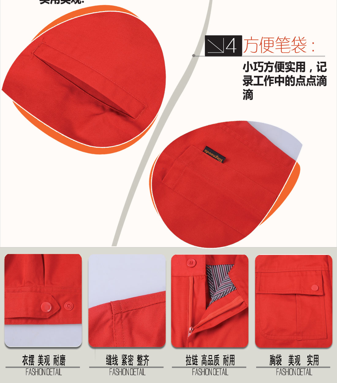 立體衣領(lǐng)，舒適袖口，實(shí)用口袋圖