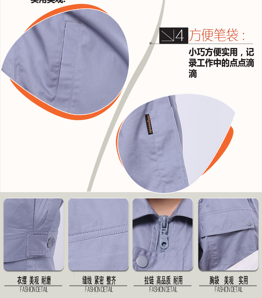 立體衣領(lǐng)，舒適袖口，實(shí)用口袋圖