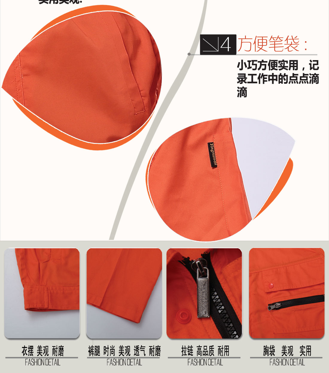 立體衣領(lǐng)，舒適袖口，實(shí)用口袋圖