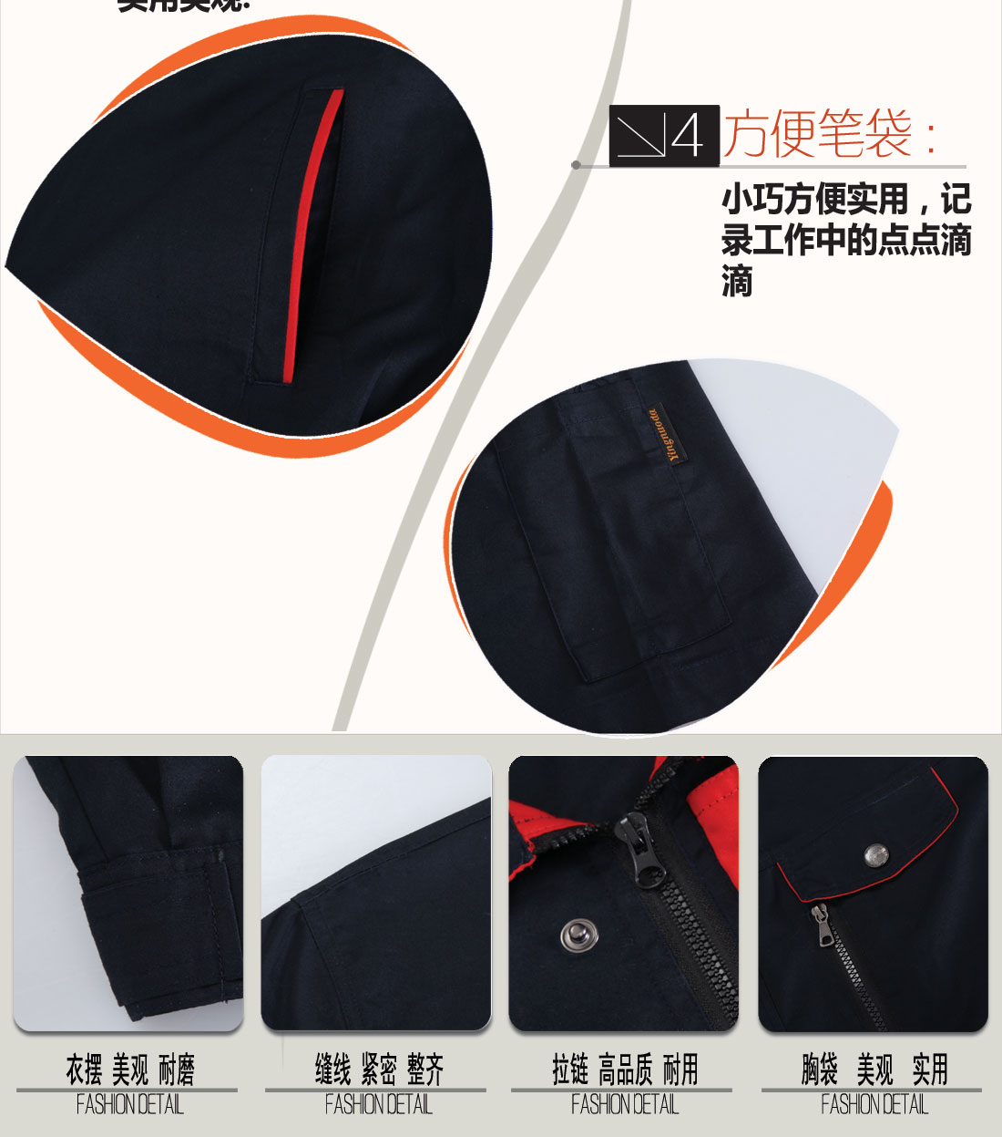 </span>立體衣領(lǐng)，舒適袖口，實(shí)用口袋圖<span>