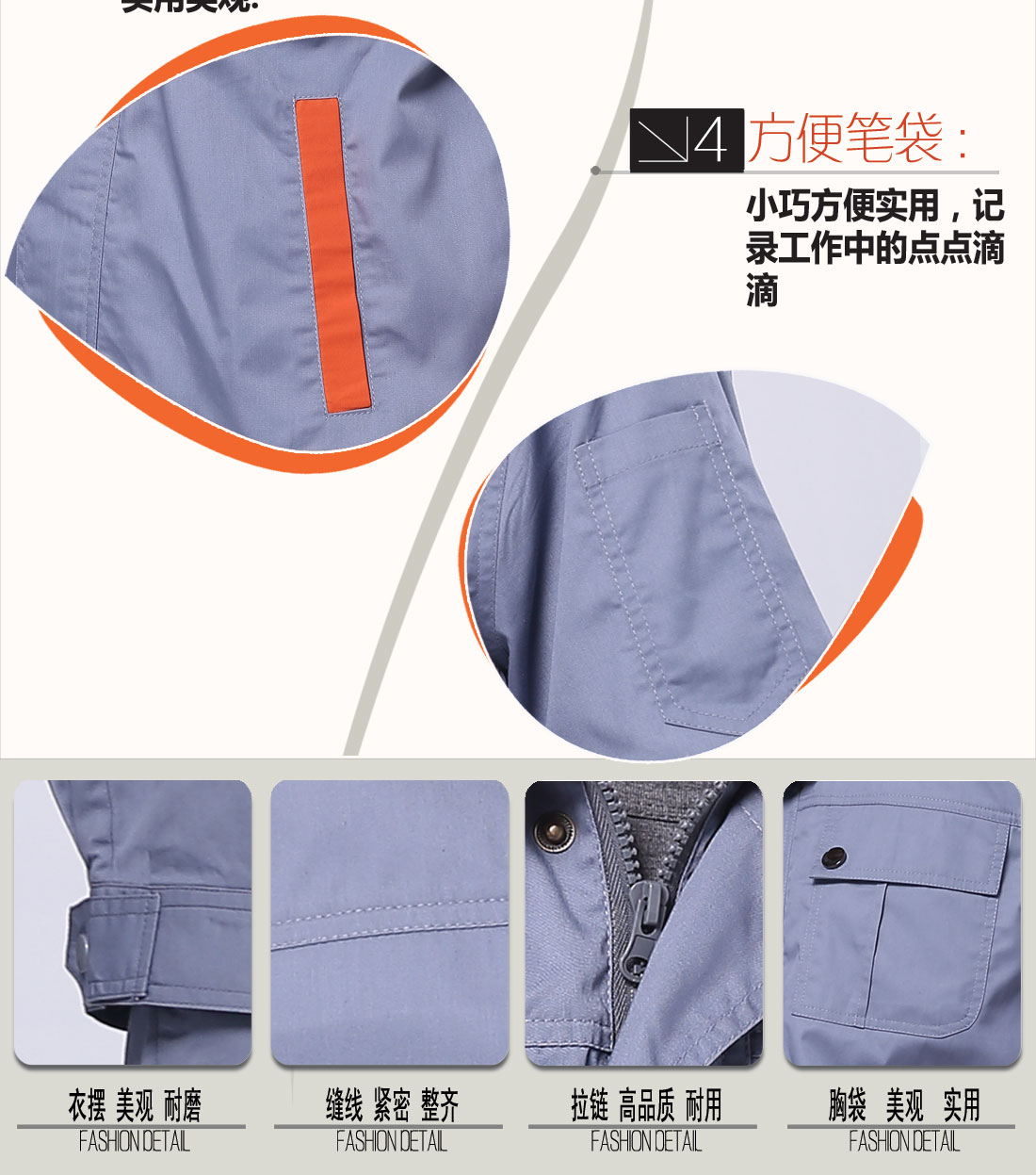 立體衣領(lǐng)，舒適袖口，實(shí)用口袋圖