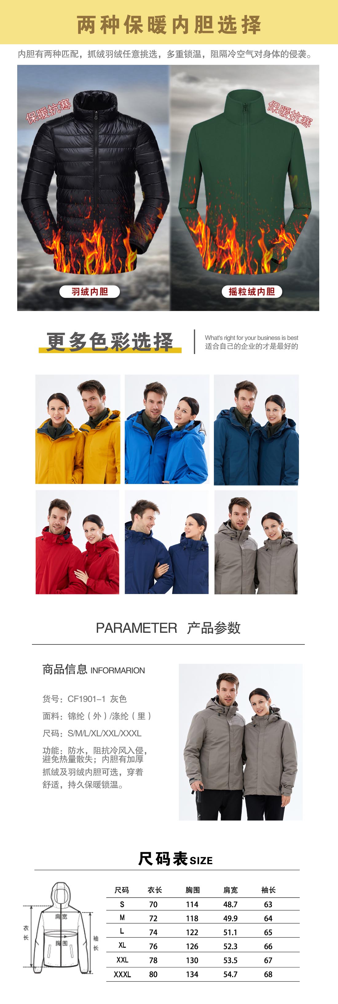 沖鋒衣定做廠(chǎng)家