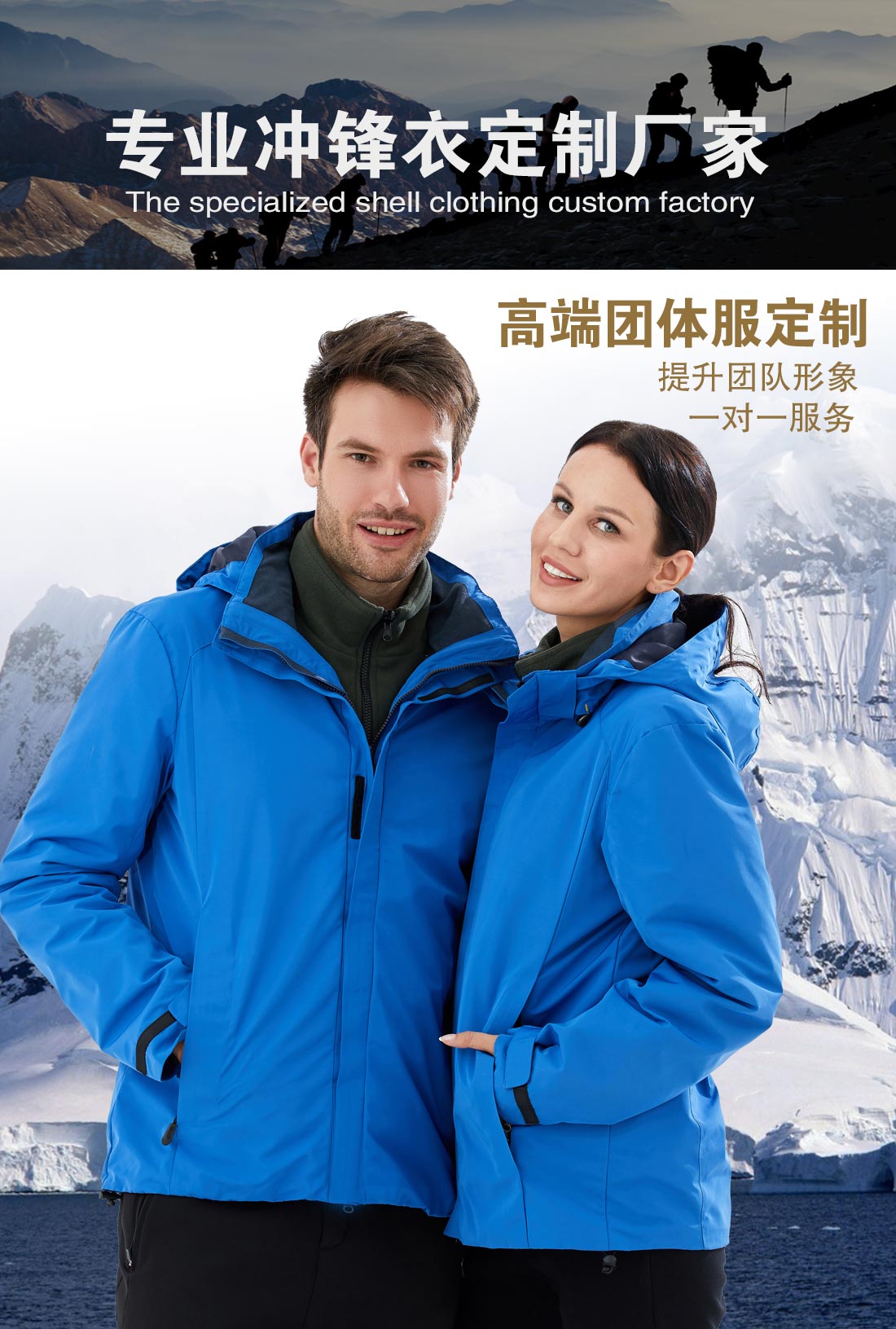 沖鋒衣廠(chǎng)家定做款式