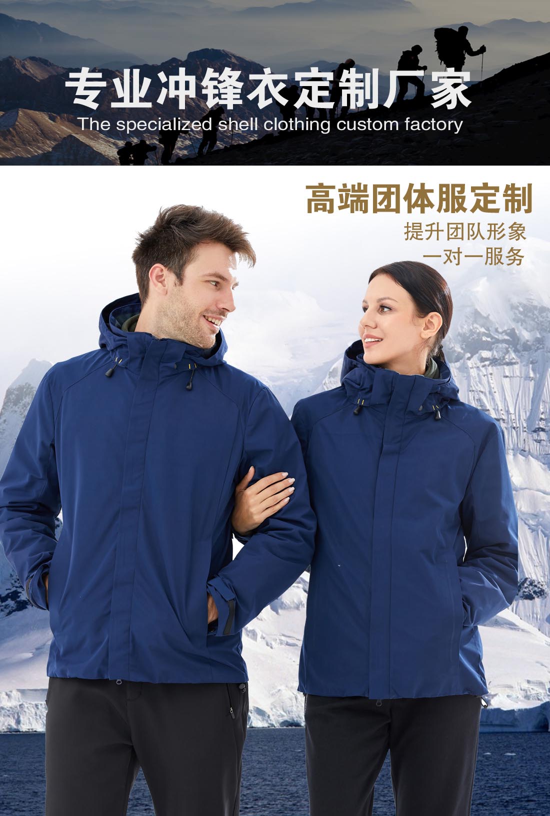 鷹諾達源頭沖鋒衣廠(chǎng)家