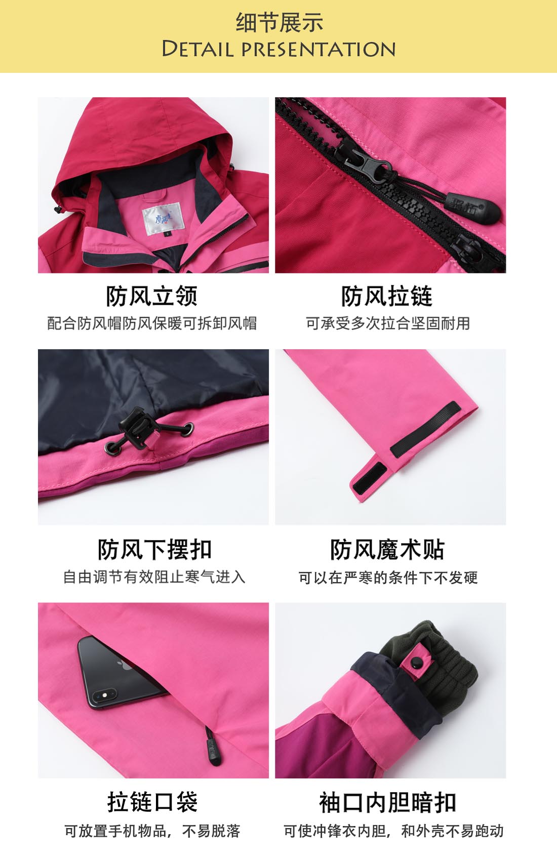 沖鋒衣定制廠(chǎng)家