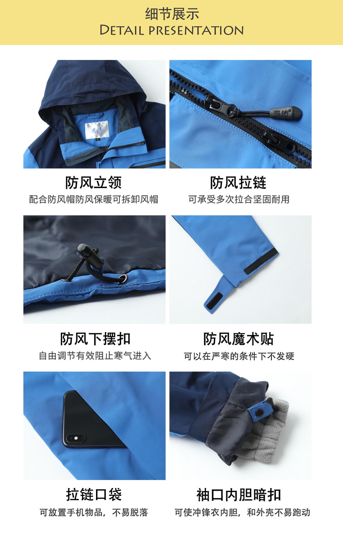 沖鋒衣定制廠(chǎng)家