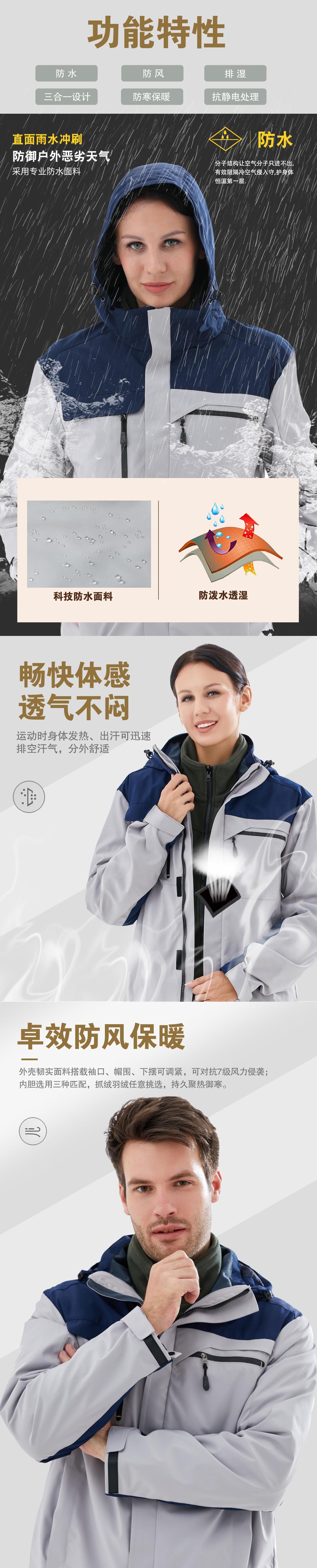 在線(xiàn)查看軟殼沖鋒衣款式圖片