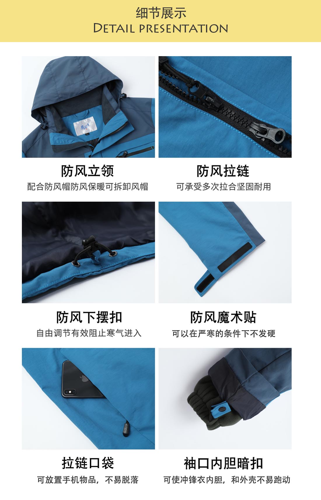 沖鋒衣定制廠(chǎng)家