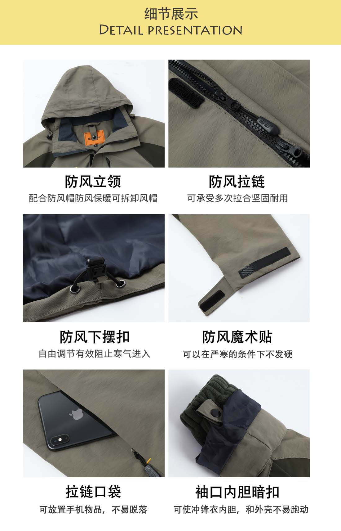 北京沖鋒衣定制廠(chǎng)家
