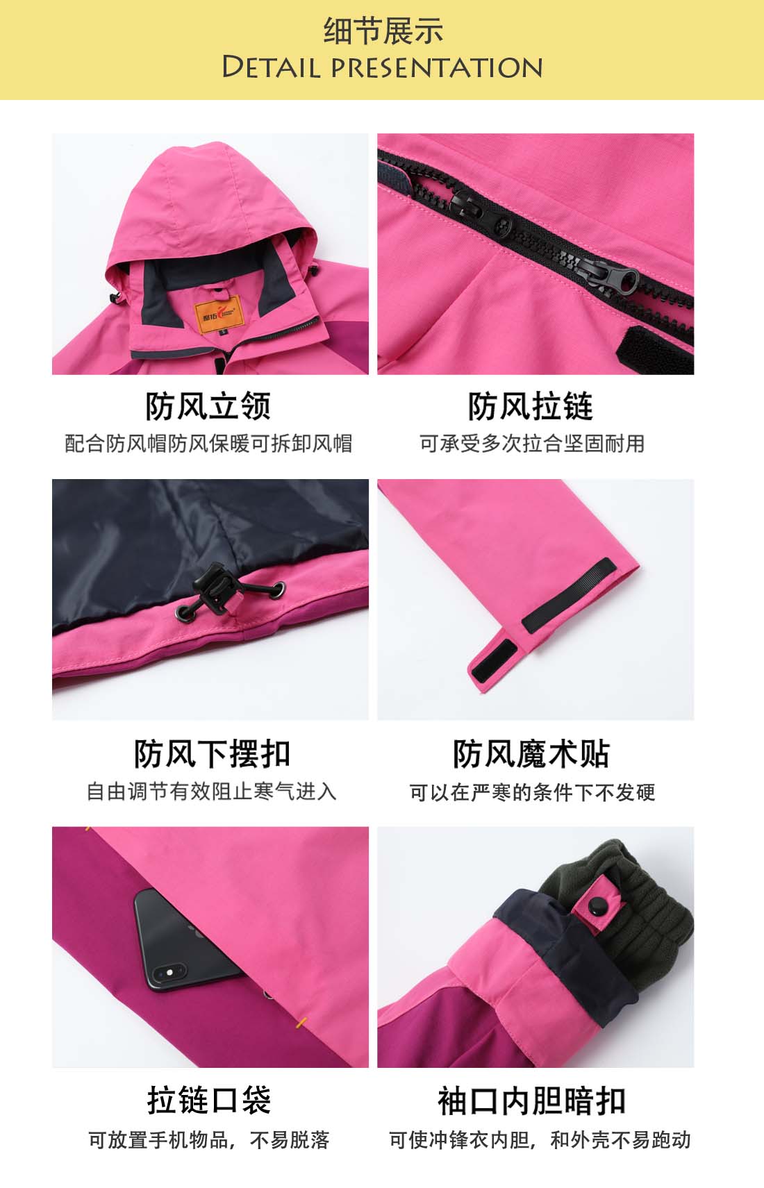 石家莊沖鋒衣定制廠(chǎng)家