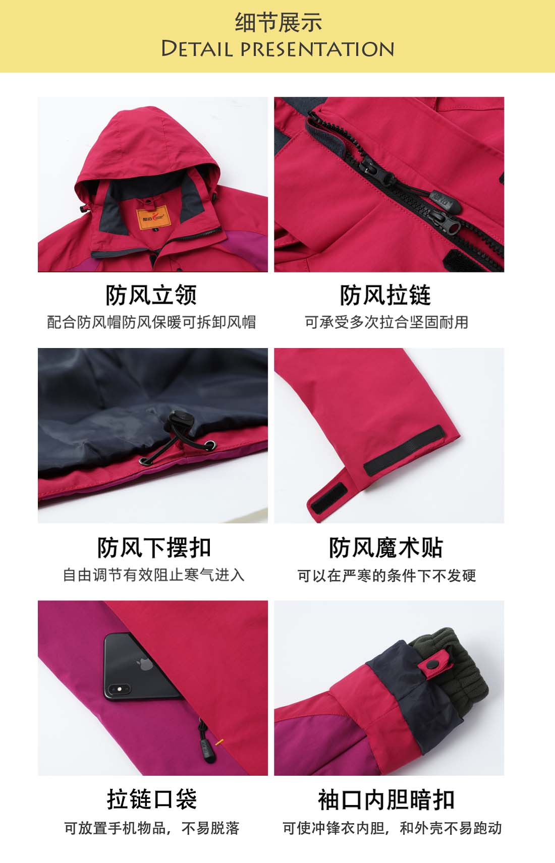 沖鋒衣定制廠(chǎng)家