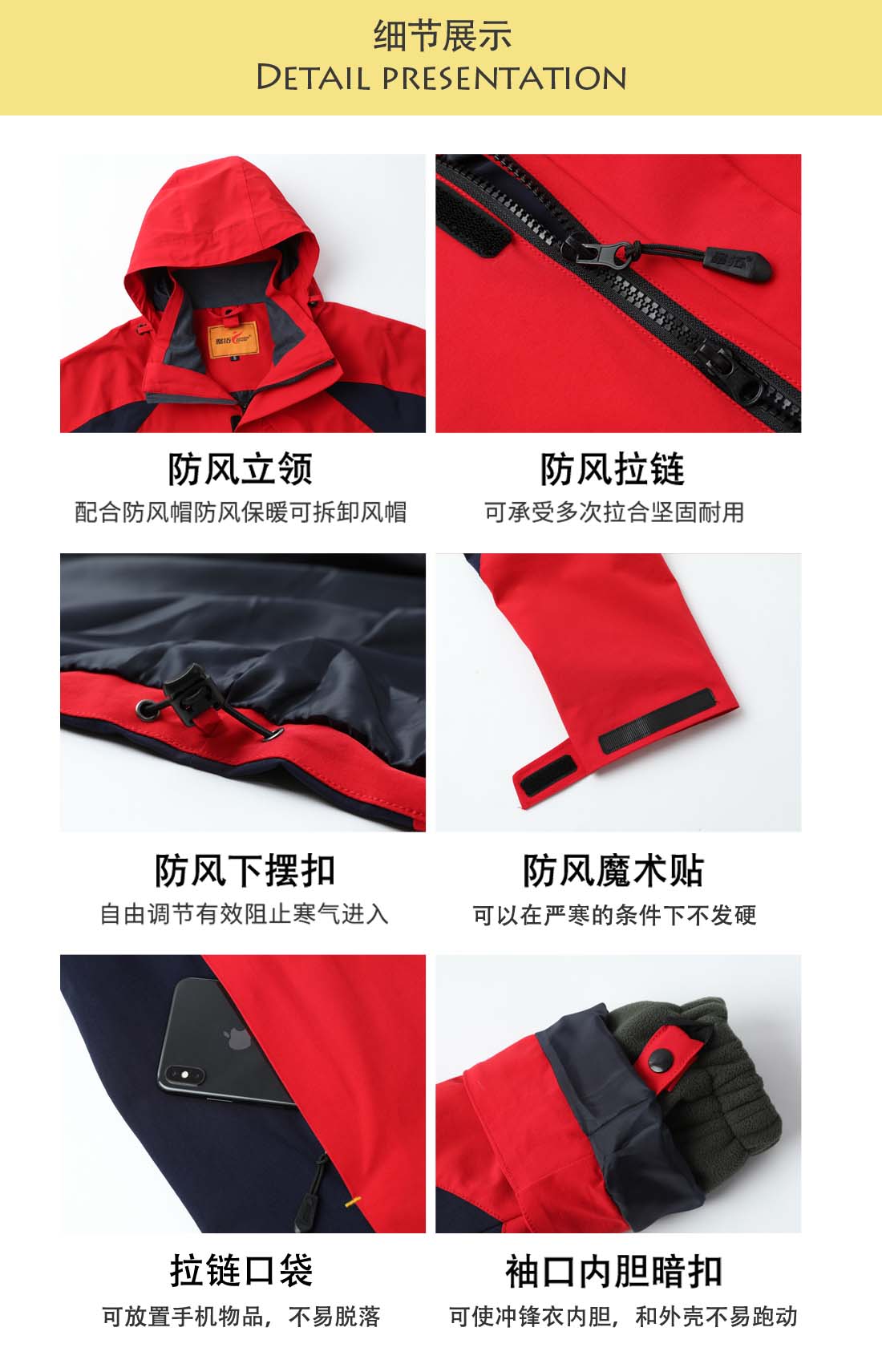 定制沖鋒衣廠(chǎng)家