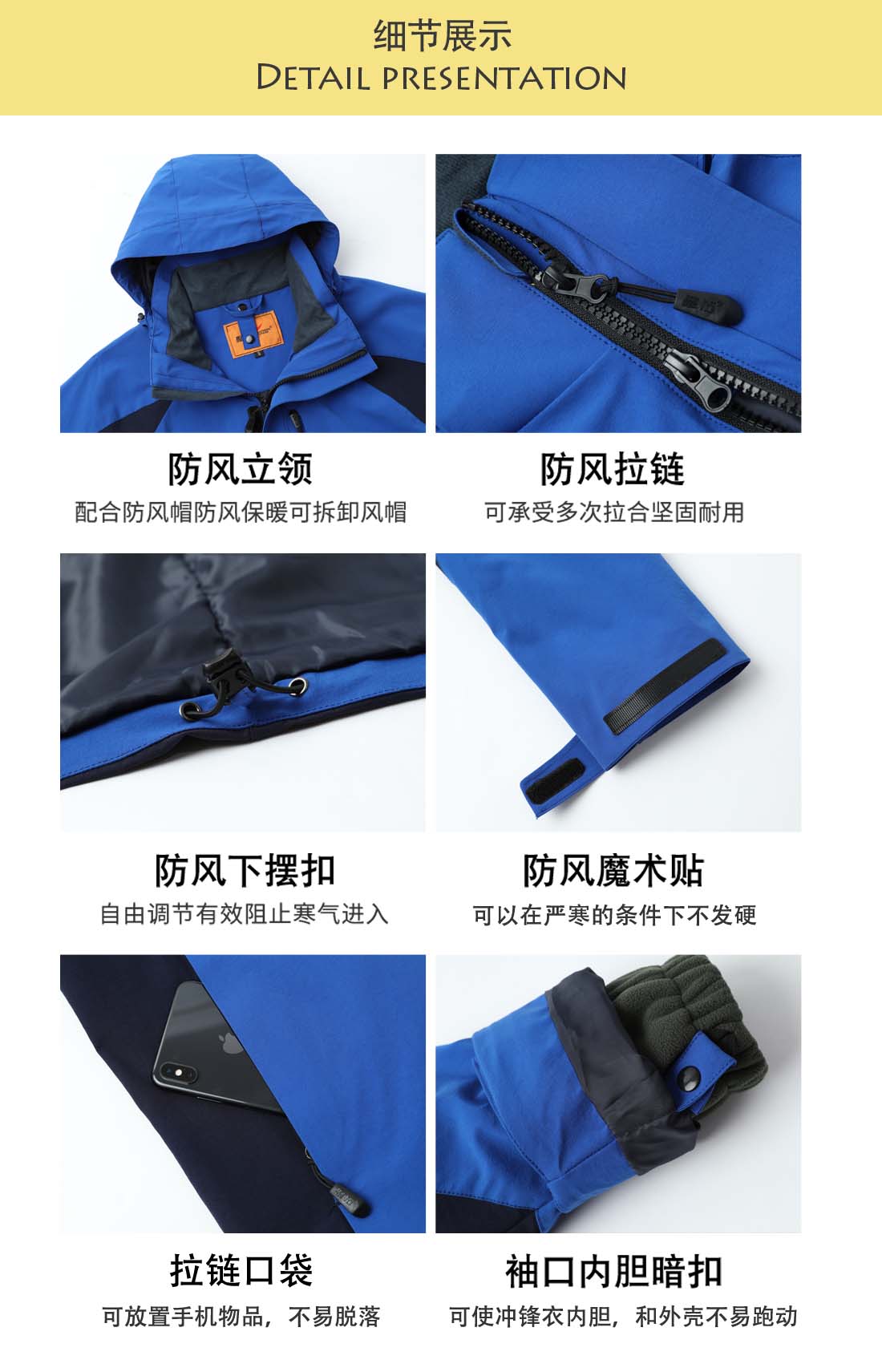 戶(hù)外沖鋒衣定做廠(chǎng)家