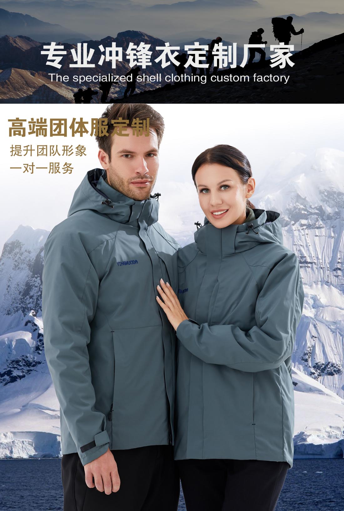 上海沖鋒衣定做廠(chǎng)家款式