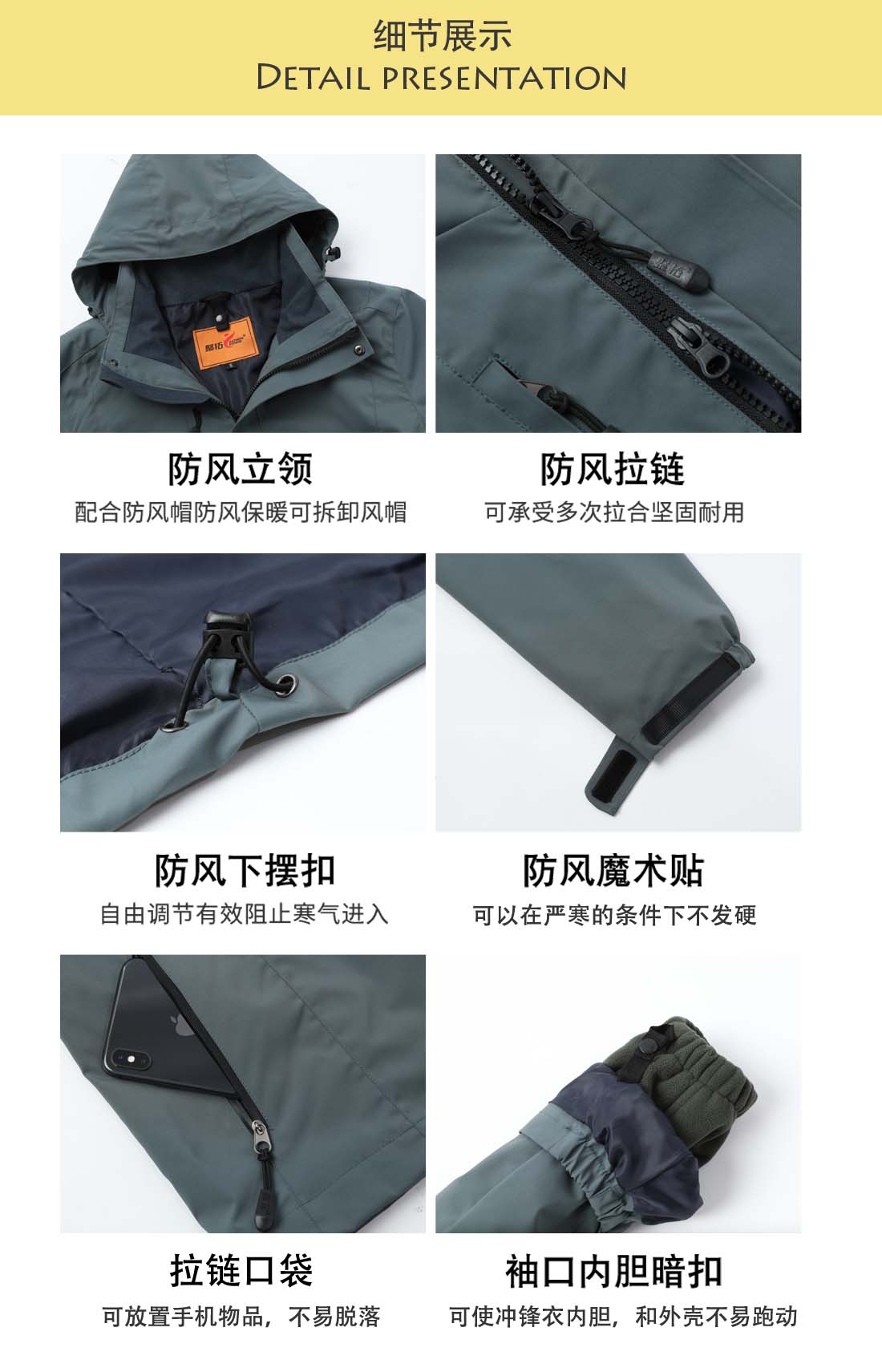 上海沖鋒衣定做廠(chǎng)家