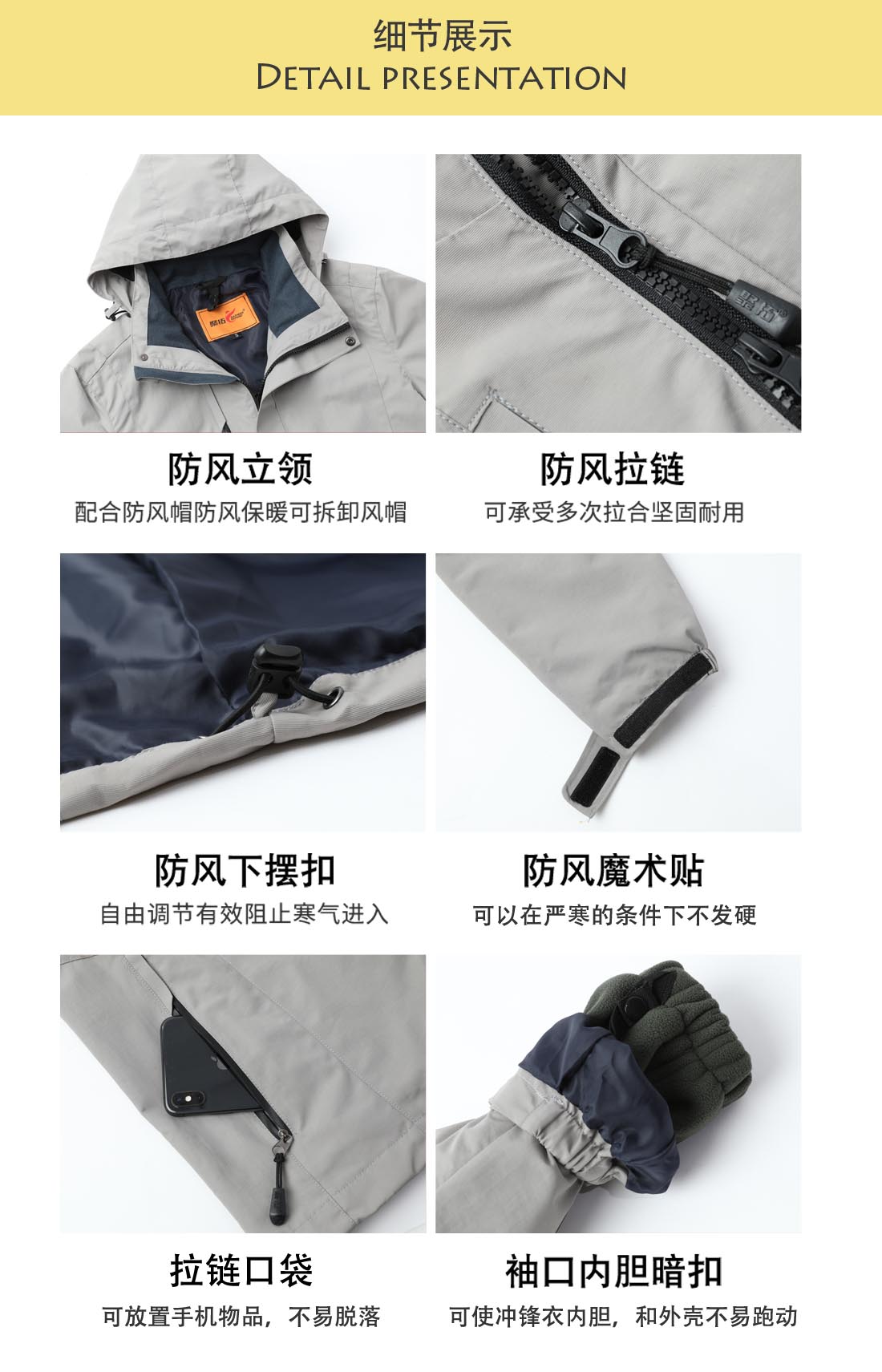 沖鋒衣定制廠(chǎng)家