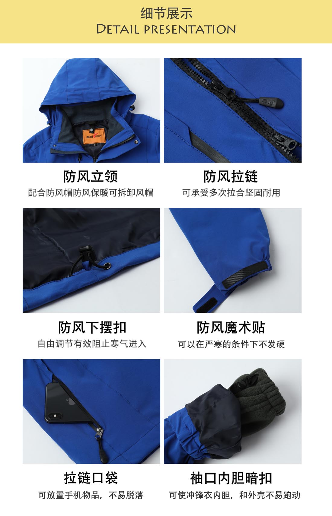 防寒沖鋒衣工服定制廠(chǎng)家