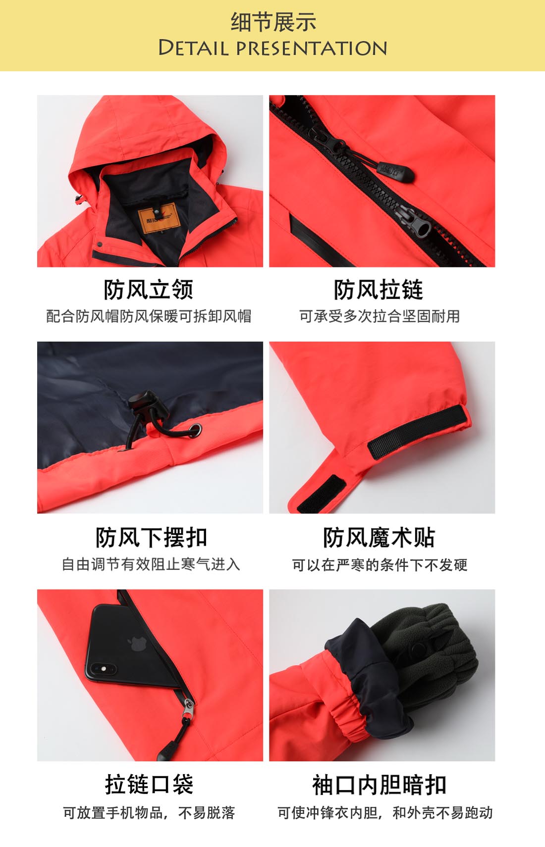 沖鋒衣定制廠(chǎng)家