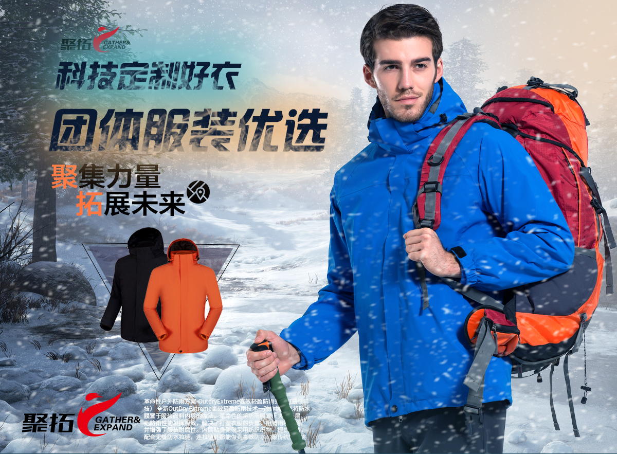 男式?jīng)_鋒衣的款式圖片，團體服裝優(yōu)選