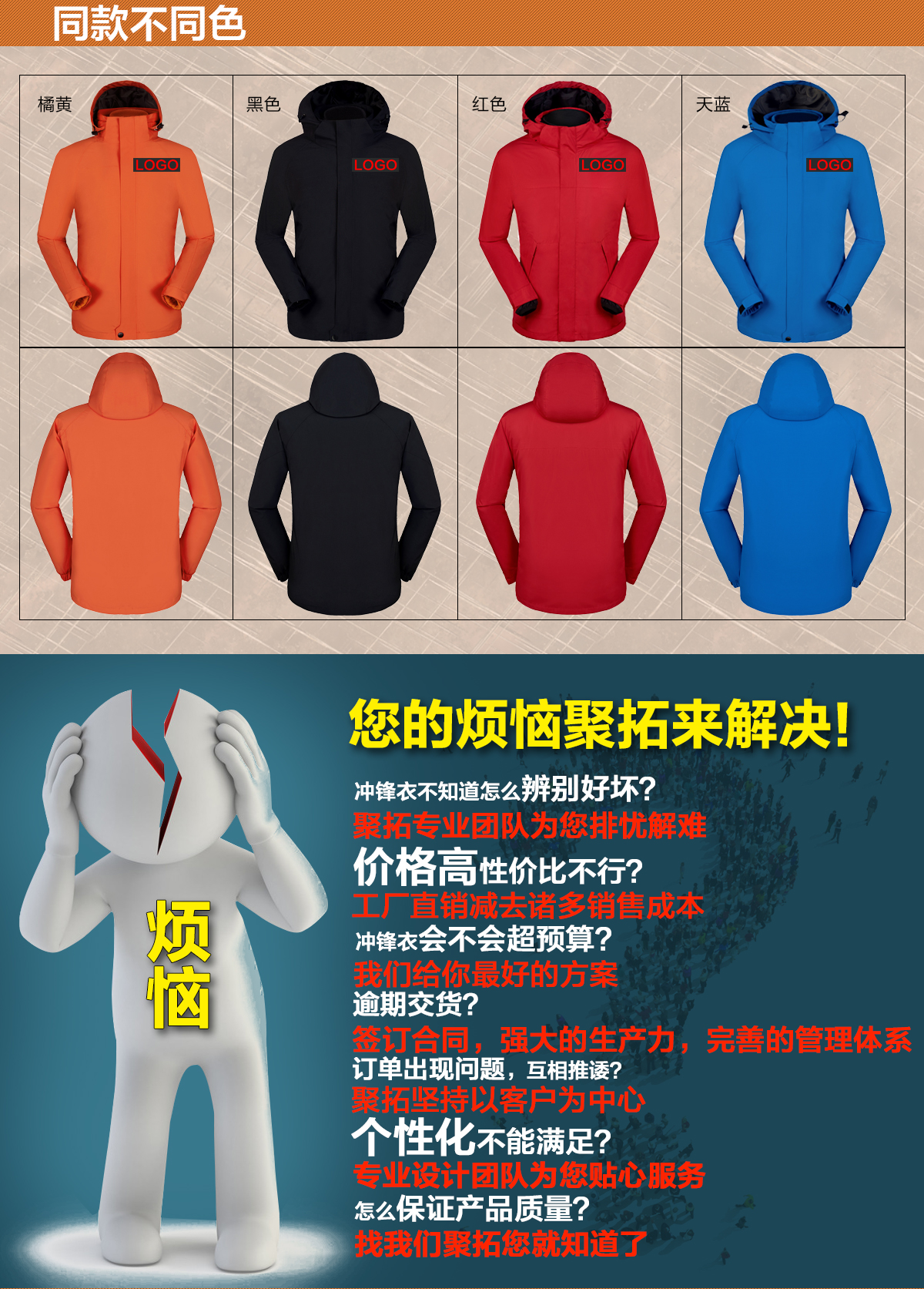 不同顏色的男式?jīng)_鋒衣，鷹諾達為您提供高性?xún)r(jià)比沖鋒衣