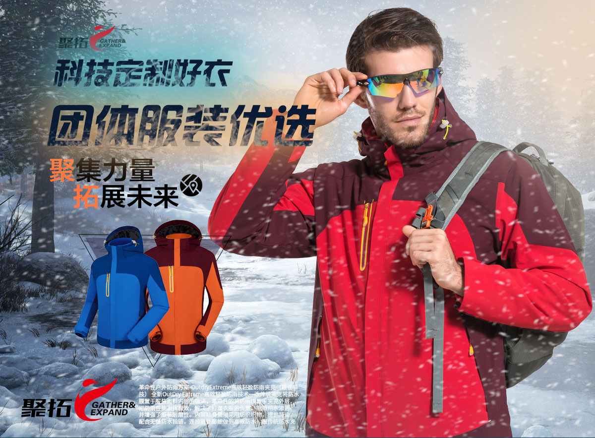 新款沖鋒衣定制哪個(gè)牌子好？