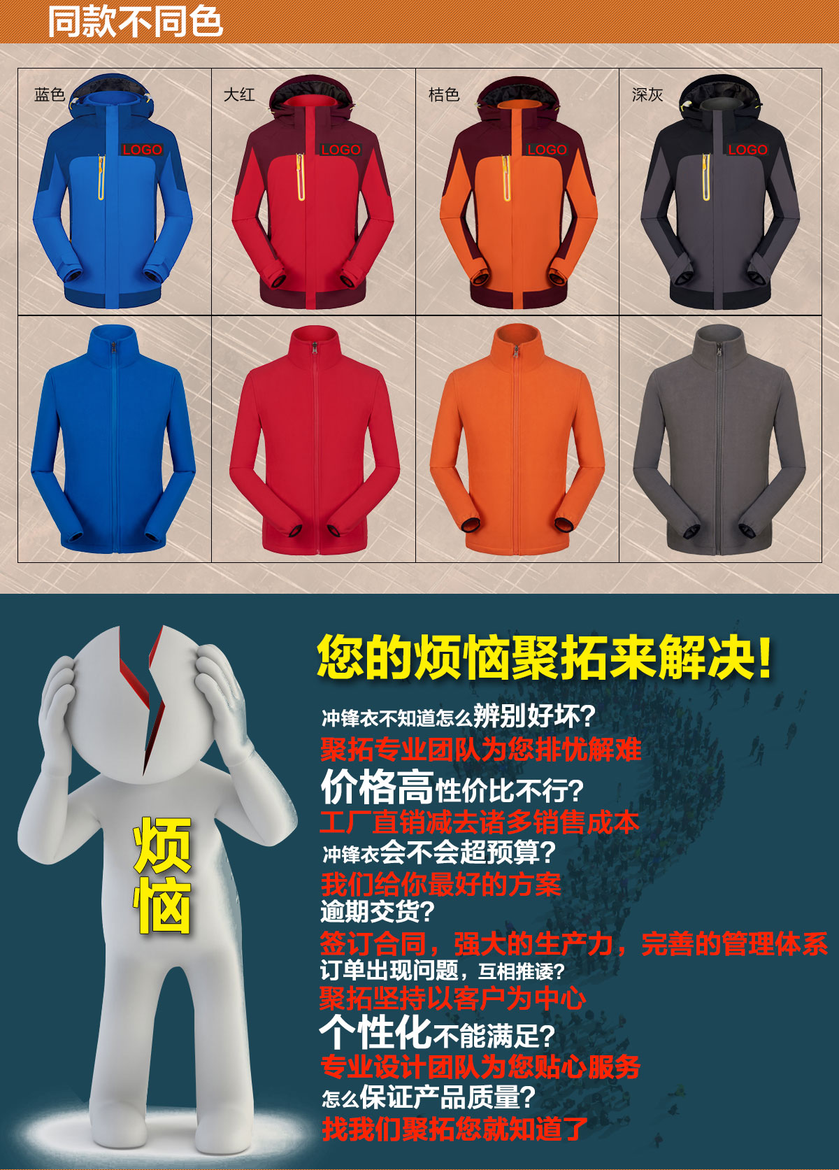 不同顏色的新款沖鋒衣定制，鷹諾達為您提供高性?xún)r(jià)比沖鋒衣