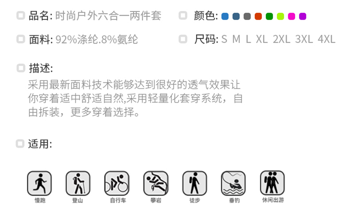 沖鋒衣款式(圖31)