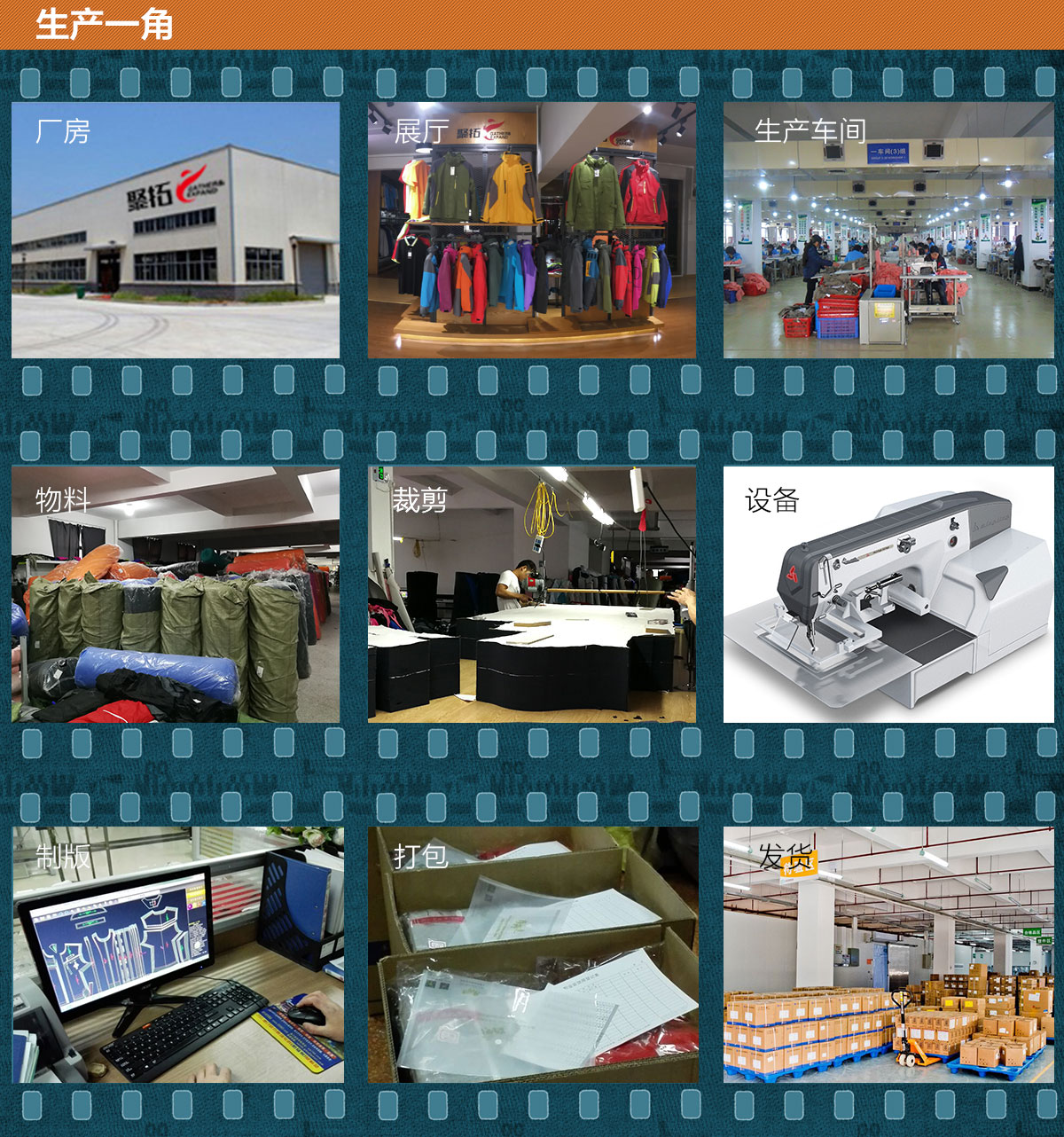 企業(yè)沖鋒衣生產(chǎn)廠(chǎng)家車(chē)間展示，企業(yè)沖鋒衣定制流程展示