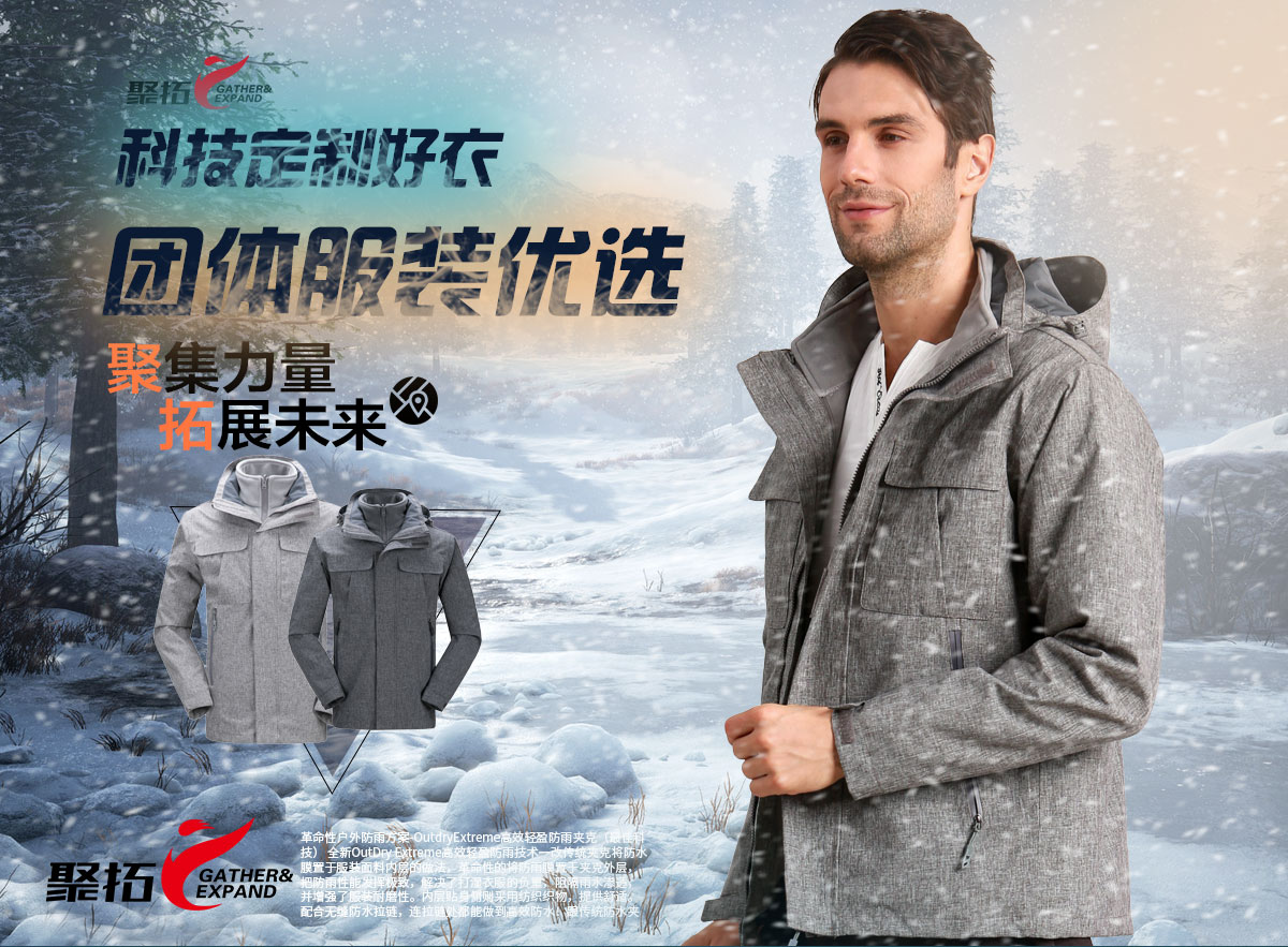 高檔沖鋒衣品牌哪個(gè)牌子好？